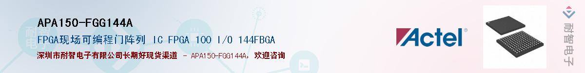 APA150-FGG144AӦ-ǵ