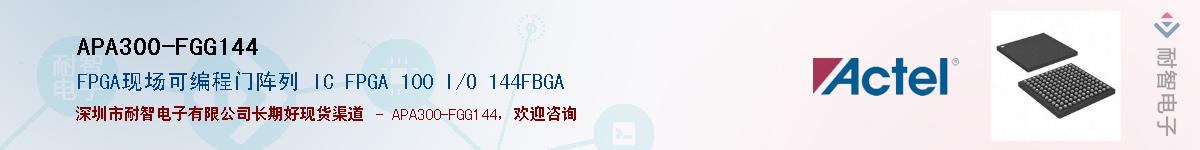 APA300-FGG144Ӧ-ǵ
