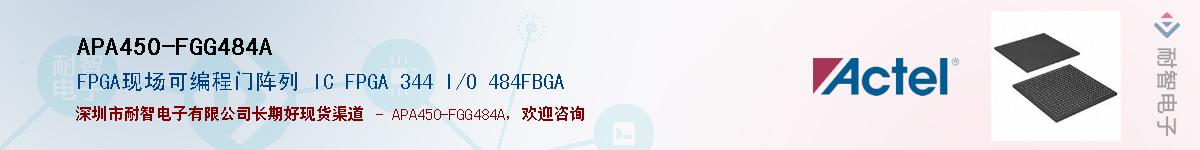 APA450-FGG484AӦ-ǵ