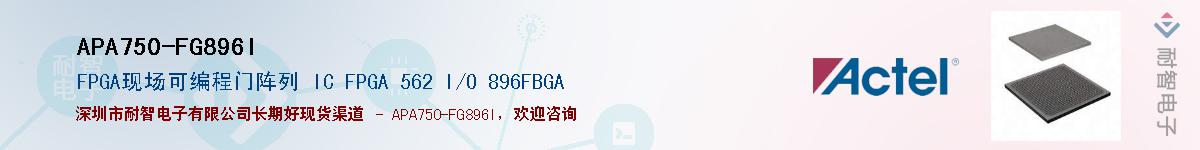 APA750-FG896IӦ-ǵ