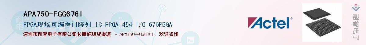 APA750-FGG676IӦ-ǵ