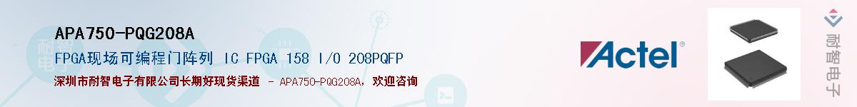 APA750-PQG208AӦ-ǵ