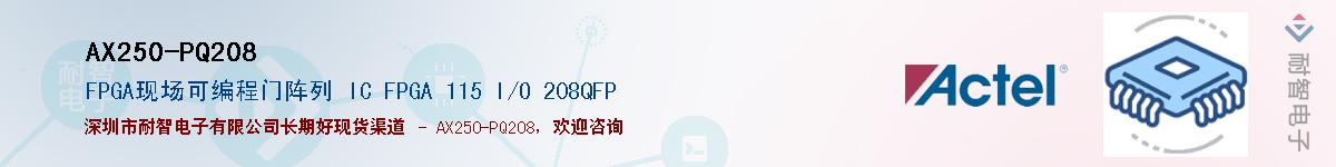 AX250-PQ208Ӧ-ǵ