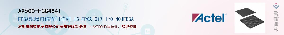 AX500-FGG484IӦ-ǵ