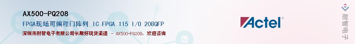 AX500-PQ208Ӧ-ǵ