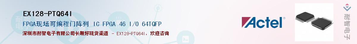 EX128-PTQ64IӦ-ǵ