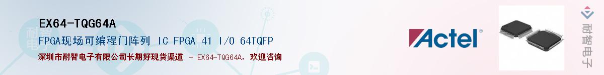 EX64-TQG64AӦ-ǵ