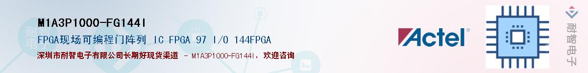 M1A3P1000-FG144IӦ-ǵ