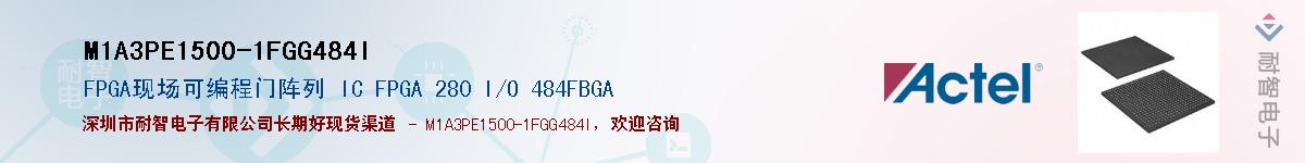 M1A3PE1500-1FGG484IӦ-ǵ