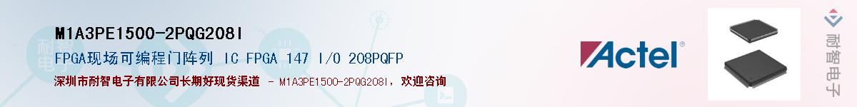 M1A3PE1500-2PQG208I��Ӧ��-���ǵ���