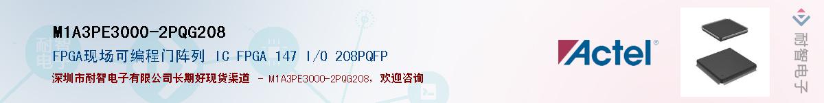 M1A3PE3000-2PQG208Ӧ-ǵ