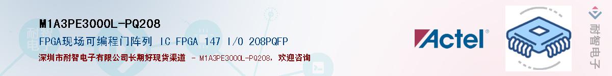 M1A3PE3000L-PQ208Ӧ-ǵ