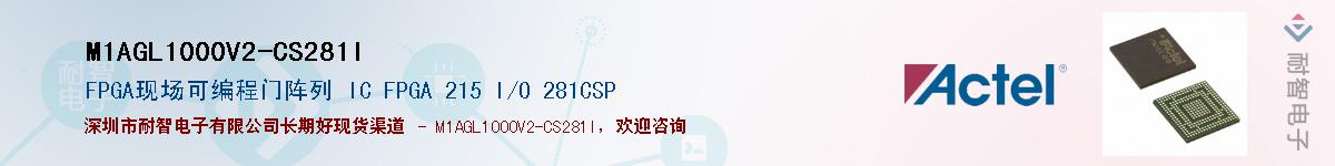 M1AGL1000V2-CS281IӦ-ǵ