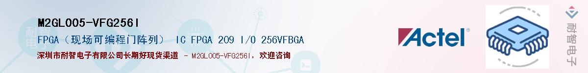 M2GL005-VFG256IӦ-ǵ