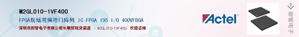 M2GL010-1VF400Ӧ-ǵ