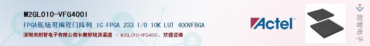 M2GL010-VFG400IӦ-ǵ