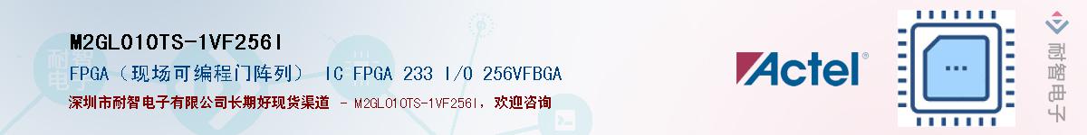 M2GL010TS-1VF256IӦ-ǵ