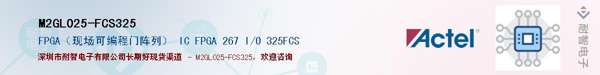 M2GL025-FCS325Ӧ-ǵ