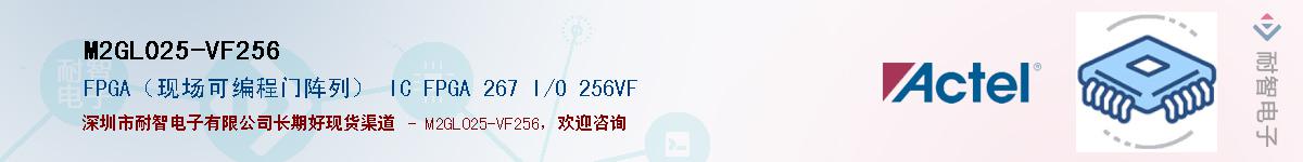 M2GL025-VF256Ӧ-ǵ