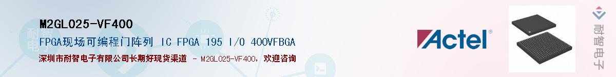 M2GL025-VF400Ӧ-ǵ