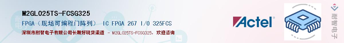 M2GL025TS-FCSG325Ӧ-ǵ