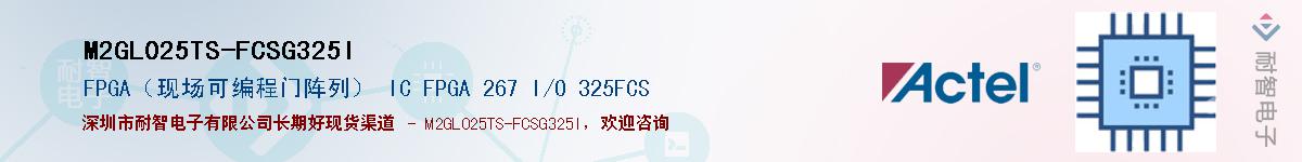 M2GL025TS-FCSG325IӦ-ǵ