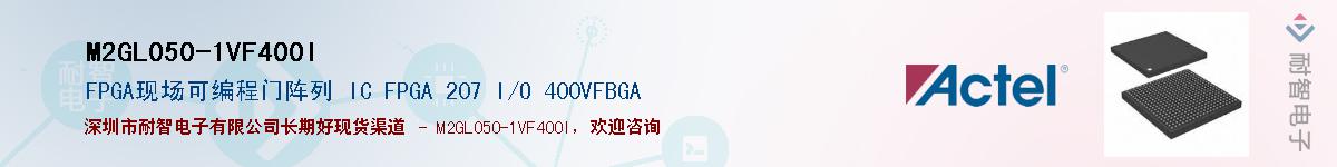 M2GL050-1VF400IӦ-ǵ