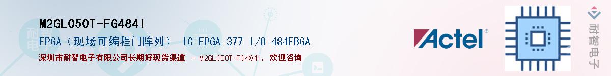 M2GL050T-FG484IӦ-ǵ