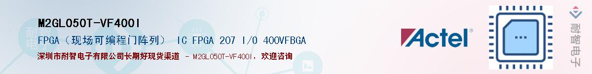 M2GL050T-VF400IӦ-ǵ