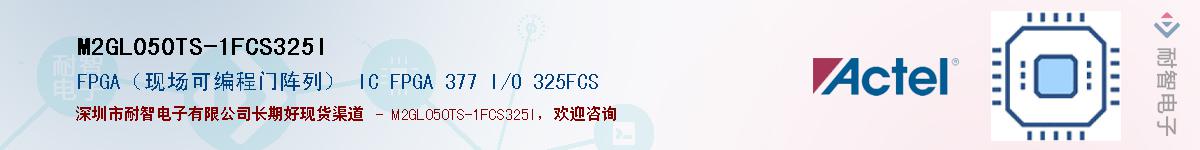 M2GL050TS-1FCS325IӦ-ǵ