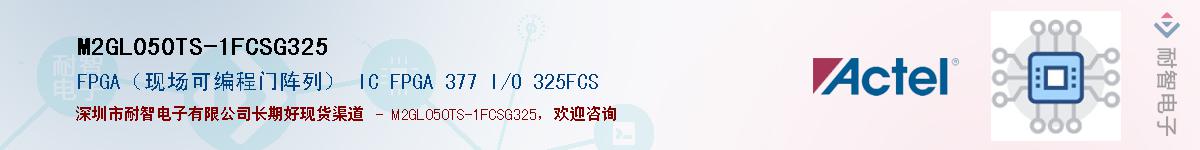 M2GL050TS-1FCSG325Ӧ-ǵ