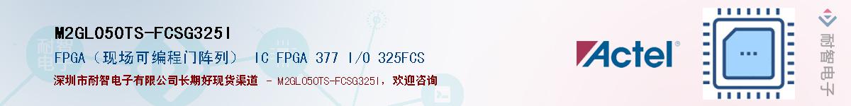 M2GL050TS-FCSG325IӦ-ǵ