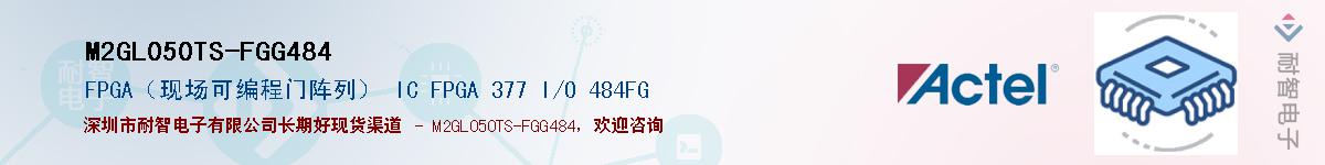 M2GL050TS-FGG484Ӧ-ǵ