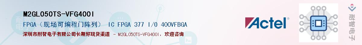 M2GL050TS-VFG400IӦ-ǵ