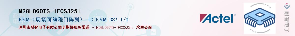 M2GL060TS-1FCS325IӦ-ǵ