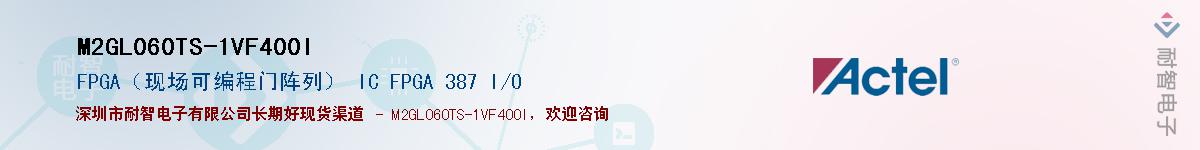 M2GL060TS-1VF400IӦ-ǵ