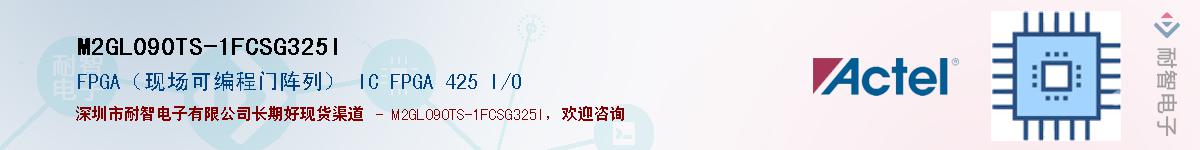 M2GL090TS-1FCSG325IӦ-ǵ