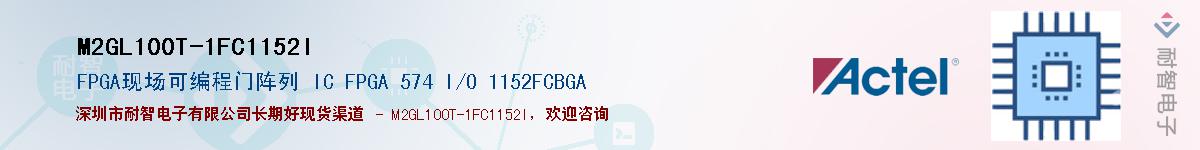 M2GL100T-1FC1152IӦ-ǵ