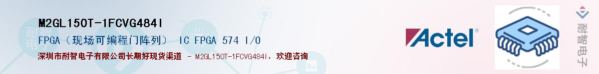 M2GL150T-1FCVG484IӦ-ǵ