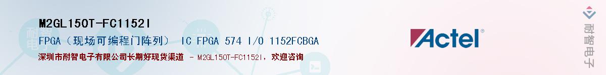 M2GL150T-FC1152IӦ-ǵ