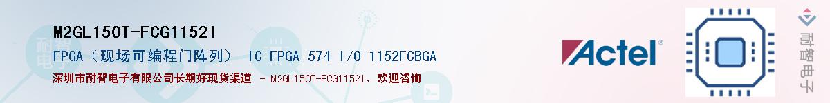 M2GL150T-FCG1152IӦ-ǵ