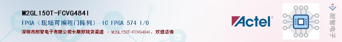 M2GL150T-FCVG484IӦ-ǵ