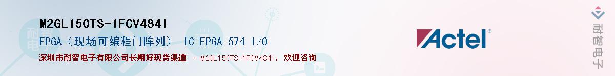 M2GL150TS-1FCV484IӦ-ǵ