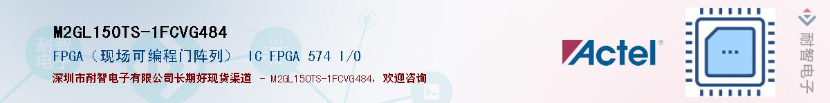 M2GL150TS-1FCVG484Ӧ-ǵ
