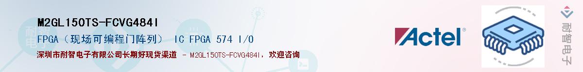 M2GL150TS-FCVG484IӦ-ǵ