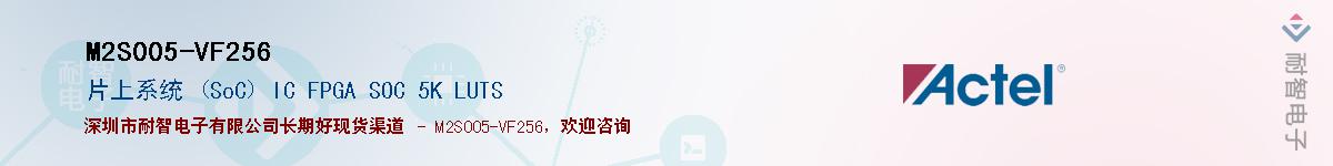 M2S005-VF256Ӧ-ǵ