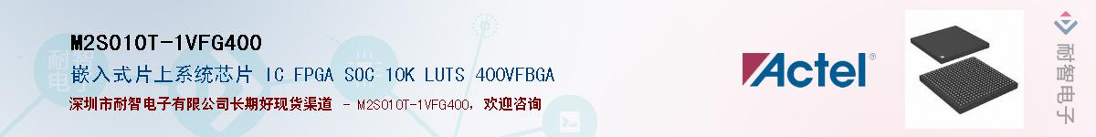 M2S010T-1VFG400Ӧ-ǵ