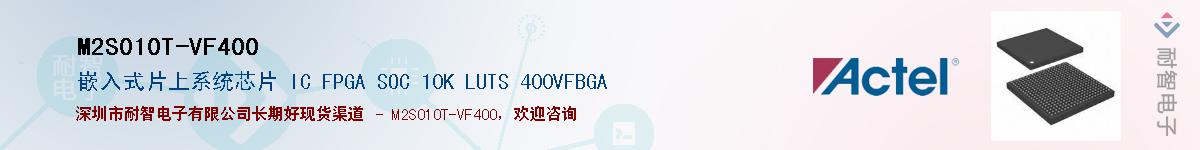 M2S010T-VF400Ӧ-ǵ