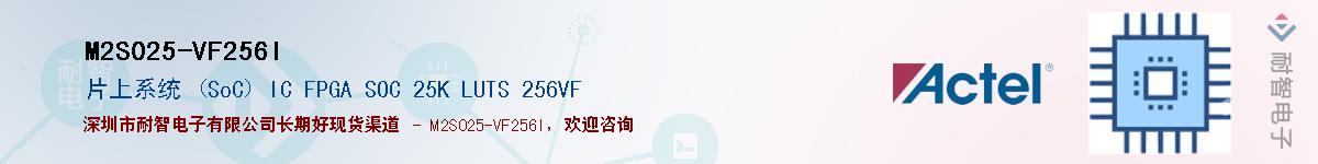 M2S025-VF256IӦ-ǵ
