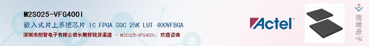 M2S025-VFG400IӦ-ǵ